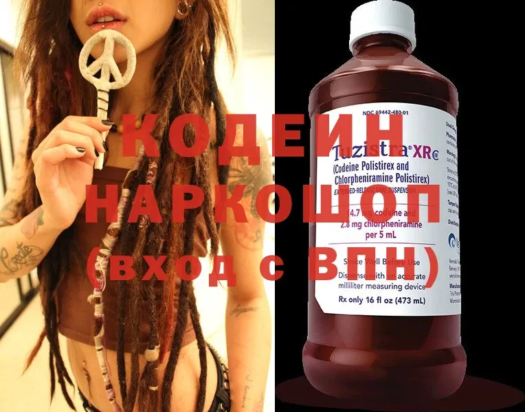 площадка формула  Алатырь  Codein Purple Drank  закладки 